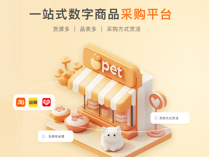 揭秘影视会员充值背后的暴利货源：批发渠道与代理拿货平台深度解析